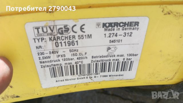 водоструйка KARCHER , снимка 4 - Парочистачки и Водоструйки - 46524927