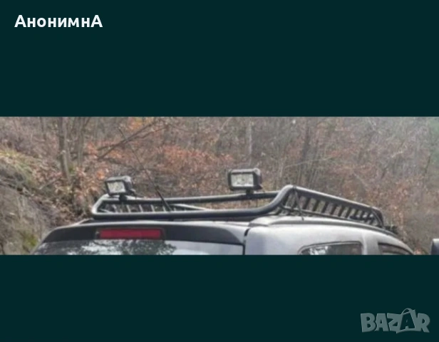 Стоманен багажник за покрив, снимка 4 - Аксесоари и консумативи - 53106511