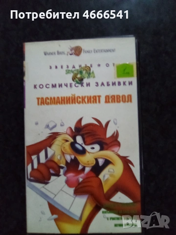 Продавам видеокасета цена 19.56  лева, снимка 4 - DVD филми - 52886263