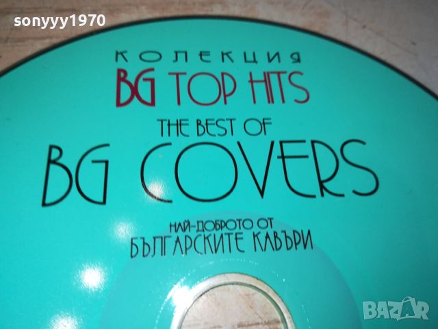 BG COVERS CD 2604240949, снимка 2 - CD дискове - 45463298