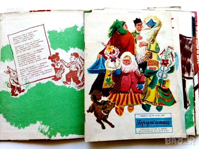 "Дружинка" - 1959г. книжка 1,2,3,4,5,6,7,9,10 , папка, снимка 3 - Списания и комикси - 53622055