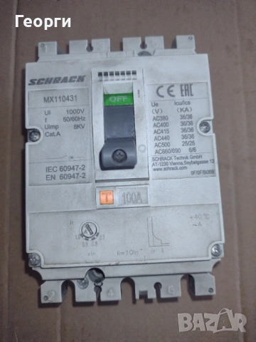 Автоматичен прекъсвач, снимка 4 - Други машини и части - 54283233