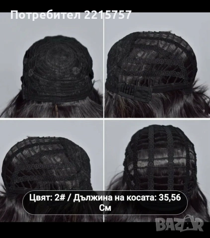 Перука с бретон от естест.коса+подарък подставка., снимка 3 - Други - 39813763