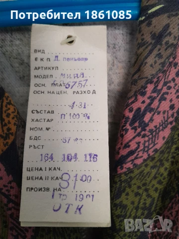 Качествен български пеньоар за едра дама, снимка 3 - Други - 50736762