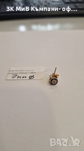 Златни Обеци 1.06гр 00195-26/2