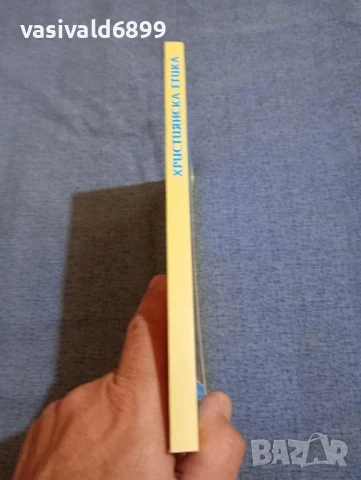 "Християнска етика ", снимка 2 - Специализирана литература - 51340398