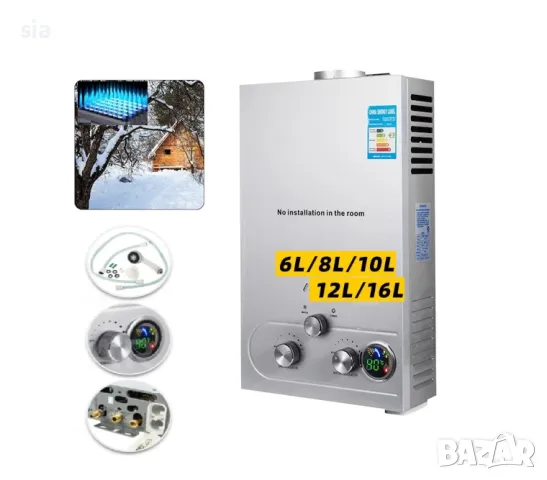 Газов бойлер, Проточен и Преносим бойлер, за къмпинг/ каравана/ кемпер или дом, 6/8/10/16 литра