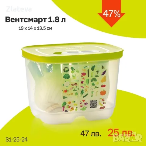 Страхотни предложения на TUPPERWARE , снимка 12 - Кутии за съхранение - 48541402