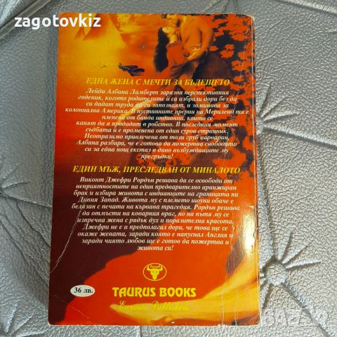 Албина Колийн Фолкнър, снимка 2 - Художествена литература - 46365854