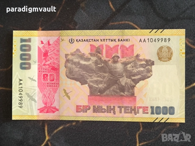 Банкнота - Казахстан - 1000 тенге (юбилейна) UNC | 2025г., снимка 2 - Нумизматика и бонистика - 54044144