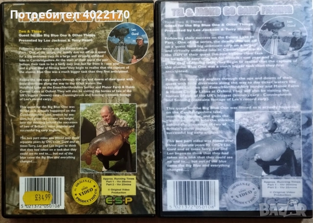 3 английски енциклопедии за риболов и 5 DVD филма, снимка 10 - Такъми - 48702309