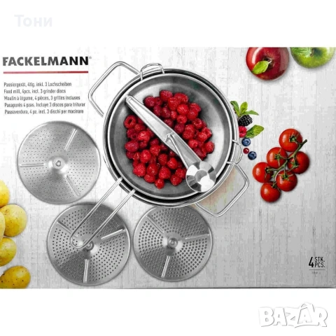 Мелница/цедка за зеленчуци и плодове, 4 части, Неръждаема стомана, снимка 6 - Аксесоари за кухня - 53502697