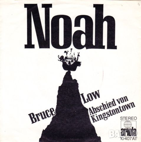 Грамофонни плочи Bruce Low – Noah 7" сингъл, снимка 1 - Грамофонни плочи - 45504220