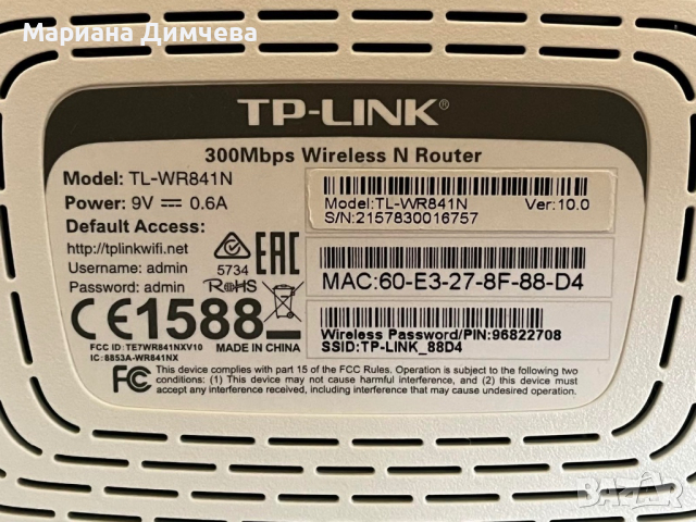 Безжичен рутер N 300Mbps TP-LINK TL-WR841N, снимка 7 - Рутери - 45024158