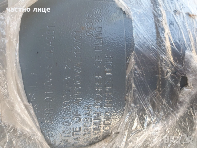 Газова бутилка 25л, снимка 2 - Части - 53716334