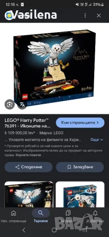 Lego Harry Potter иконите на Хогуъртс , снимка 1 - Конструктори - 48220653