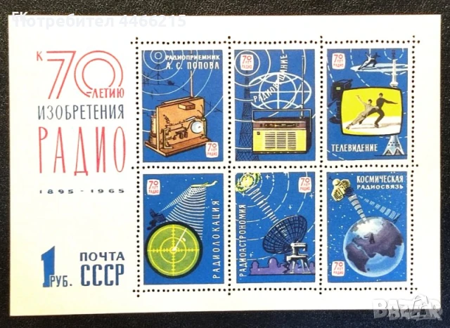 СССР, 1965 г. - самостоятелен чист блок, 2*9