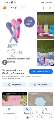 Продукти Tupperware, снимка 7 - Аксесоари за кухня - 49180813