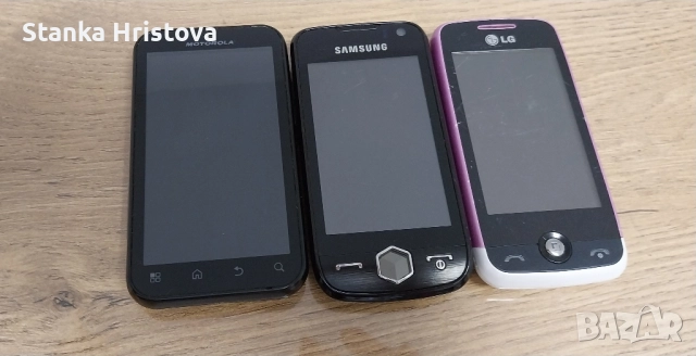 Обикновени телефони. 