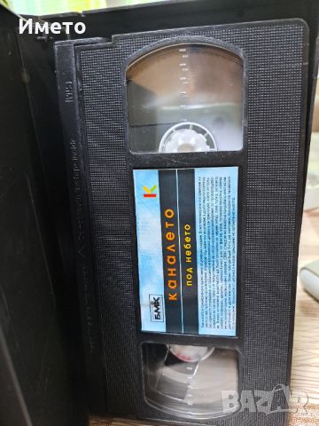 Слави Трифонов -Каналето -Под небето VHS , снимка 2 - DVD дискове - 45403500