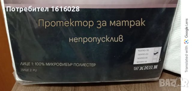 Нови 4 броя водоустойчеви протектора за матраци., снимка 12 - Протектори за матраци - 44348804