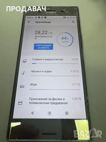 SONY XPERIA XZ PREMIUM , снимка 3 - Sony - 51285757