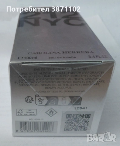 2, Carolina Herrera 212 Men NYC 100 ml е мъжка тоалетна вода (Eau de Toilette) , снимка 3 - Мъжки парфюми - 53485681