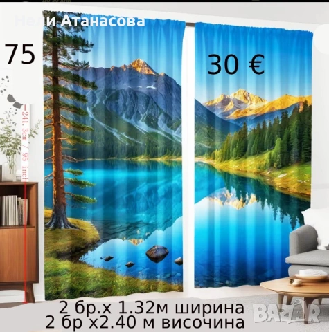 Свежи завеси-2 броя, снимка 6 - Пердета и завеси - 53915479