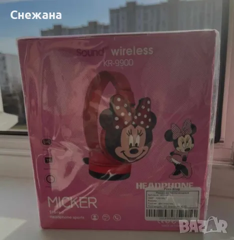 Безжични слушалки за деца, снимка 1 - Музикални играчки - 48807078