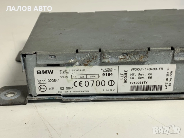 Блутут модул Бмв Bluetooth modul Bmw 8421695008901 84.21 6-95008901, снимка 2 - Части - 52443332