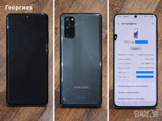 Samsung Galaxy S20 