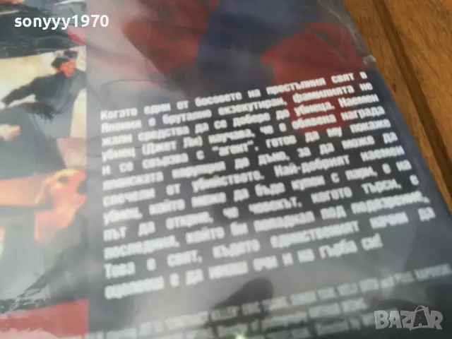 НАЕМЕН УБИЕЦ ДВД 0705251724, снимка 9 - DVD филми - 50193757