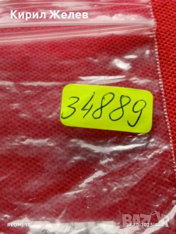 Лот рекламни значки 20 броя стари редки за КОЛЕКЦИЯ ДЕКОРАЦИЯ 34889, снимка 14 - Колекции - 52166989