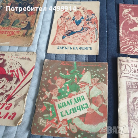 Лот от 6 броя стари детски книжки 1940-1941година, снимка 3 - Антикварни и старинни предмети - 52440413