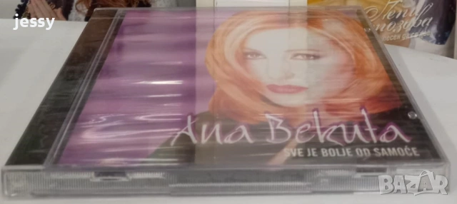 Ana Bekuta - Колекция дискове, снимка 15 - CD дискове - 36419996