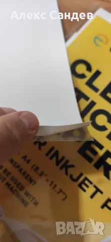 Прозрачна хартия за стикери А4, снимка 4 - Ученически пособия, канцеларски материали - 49899704