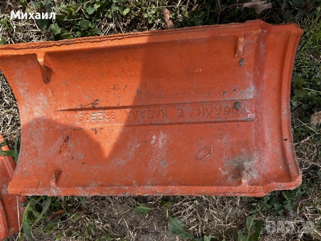 Нови гръцки керамични керемиди, снимка 3 - Строителни материали - 53956673