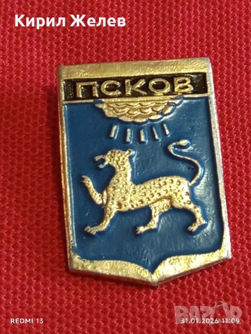 Лот 10 броя значки стари редки от соца за КОЛЕКЦИЯ ДЕКОРАЦИЯ 53462, снимка 2 - Колекции - 53291620