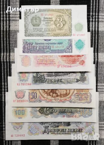 Лот банкноти "НРБ 1951" - нециркулирали (UNC), снимка 2 - Нумизматика и бонистика - 45841605