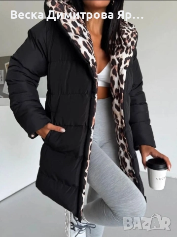 Двулицев и зимно яке 