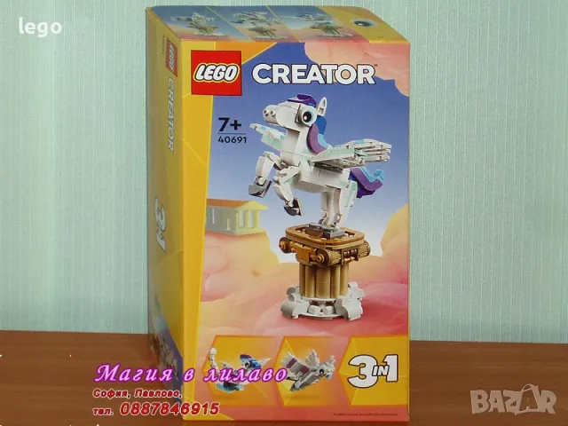 Продавам лего LEGO CREATOR 40691 - Митичният Пегас, снимка 1 - Образователни игри - 47050491