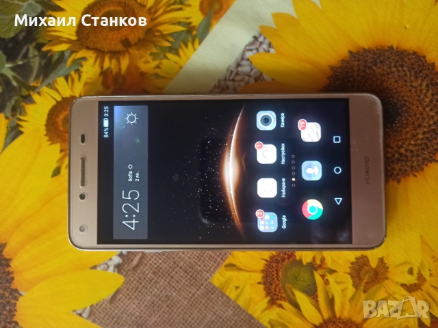 Телефон Хуаей 