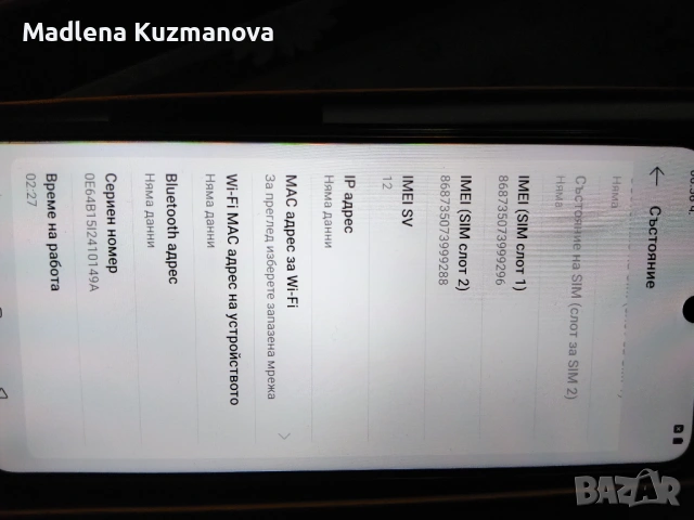 Продавам Redmi 14 pro, снимка 9 - Xiaomi - 53820906