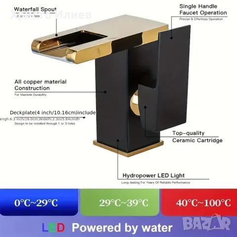 Луксозен LED черен със златно смесител за мивка за баня , снимка 4 - Смесители - 49376133