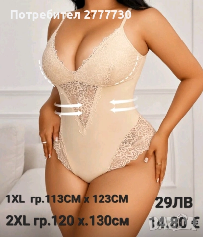 Бодита с презрамки 1XL. 2XL , снимка 2 - Бельо - 52712709