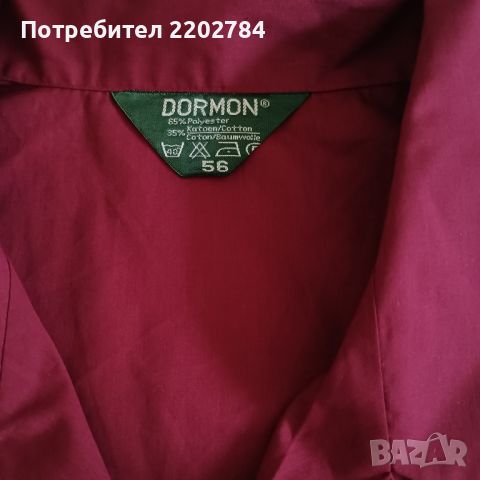 Мъжки пижами, пижама, нощница , снимка 10 - Бельо - 46011330