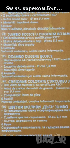 моливи и скицници , снимка 8 - Ученически пособия, канцеларски материали - 54212315