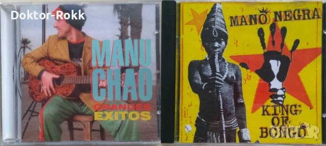 Manu Chao + Mano Negra – дискове