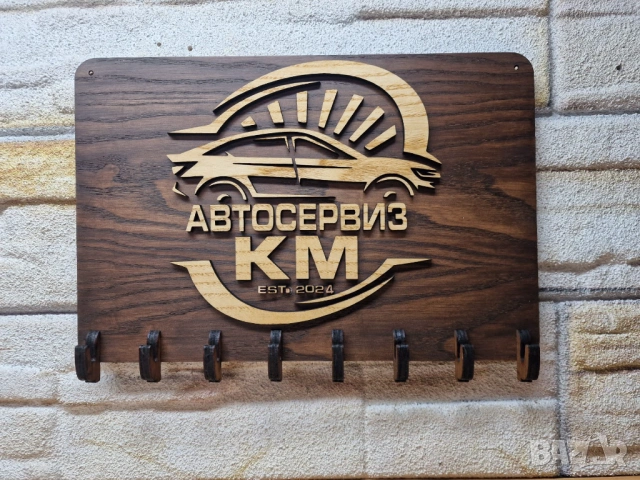 🌟Закачалка за ключове Автосервиз с вашето лого или текст, снимка 3 - Аксесоари и консумативи - 53961220