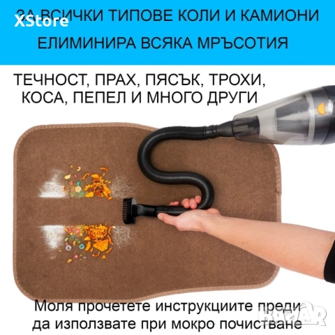 Ръчна преносима автомобилна прахосмукачка 106W мощност TWC-02, снимка 18 - Аксесоари и консумативи - 52458163